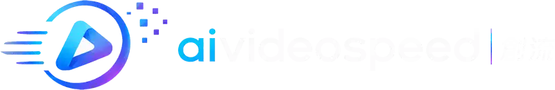 AIVideoSpeed 創流